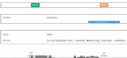 一单利润15-30，两分钟完成，外面收费398的小红书无限解封教程