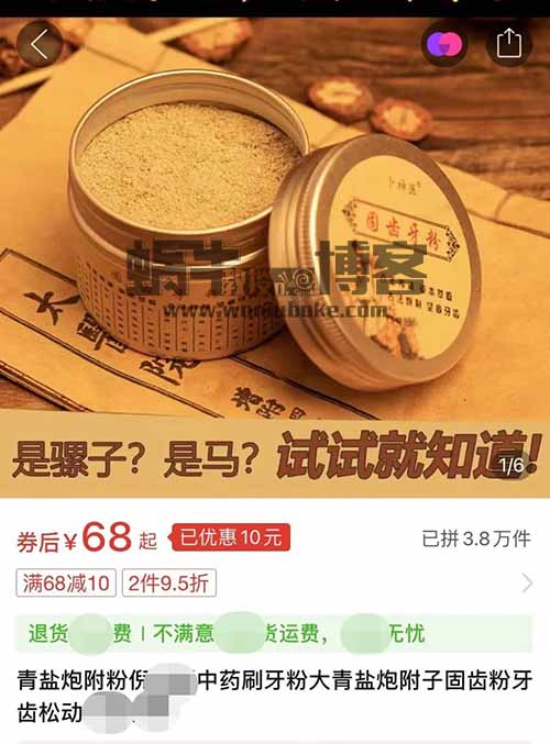 人人能做的项目，蹭名气，也能日赚过千