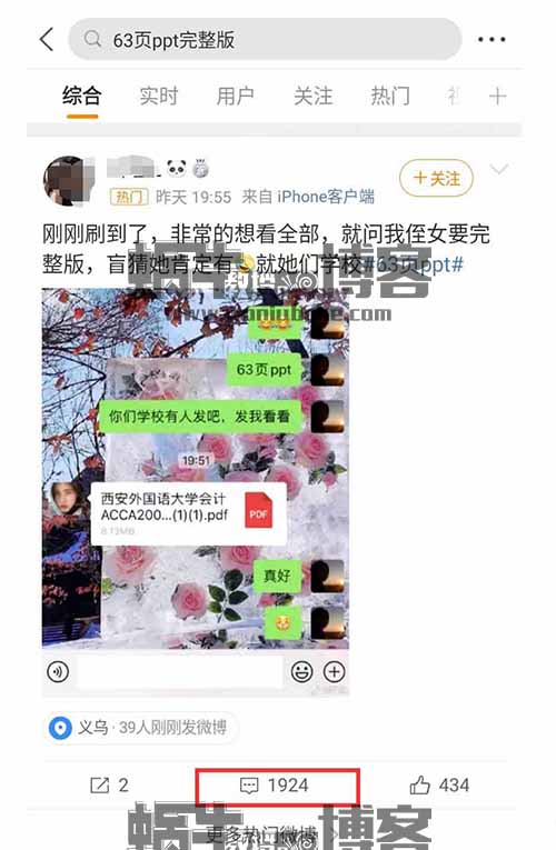 日入300+，爆火的63页PPT副业！普通人如何抓住这个变现机会？