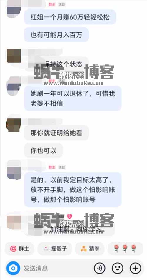 直播擦鞋两小时，收益400块