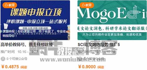 自媒体接广告平台，千粉快手一条248元？微信群也可以接广告变现