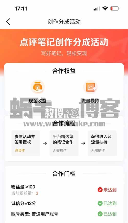 大众点评创作分成计划，笔记达人免费吃喝玩还能把钱赚