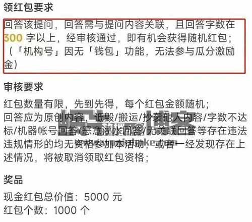 知乎红包答题项目，人人可操作，单日100+