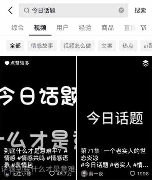 如何利用知乎高赞内容制作爆款今日话题视频，操作简单，复制粘贴即可