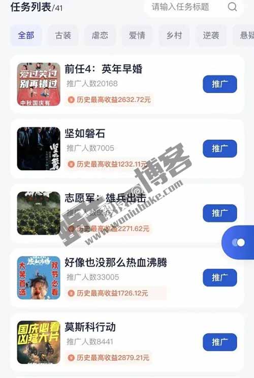 人人能做的电影票项目，日入300+，有方法和授权渠道