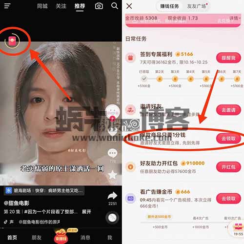 抖音一分钱撸茅台，一单利润400+，详细操作分享给你