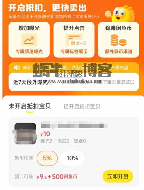 适合新手的闲鱼币项目，日入500+