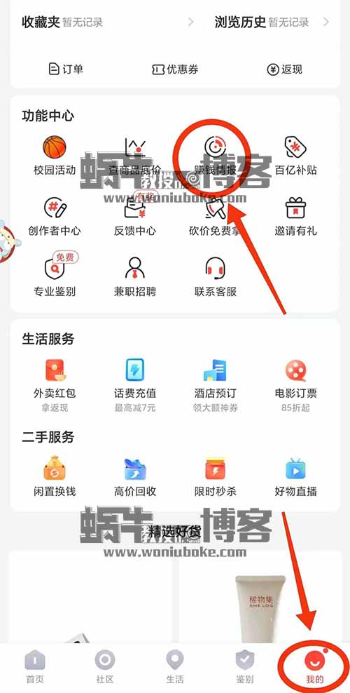 一单利润30-500，信息差套利，得物商品搬砖闷声发财