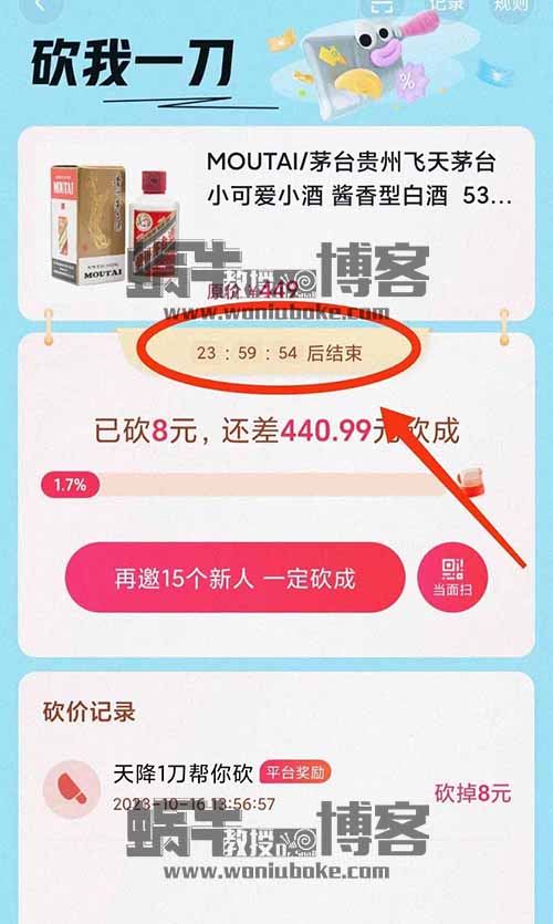 抖音一分撸茅台，一单利润400+，人人都可上手操作