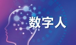 AI数字人短视频超全保姆教程，现在入局刚刚好