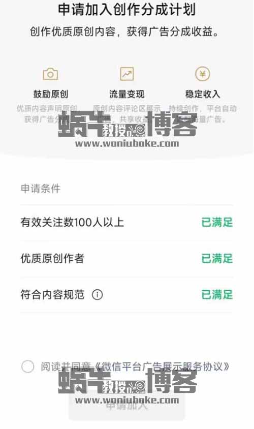 视频号分成计划，是我们普通人最后的蓝海？