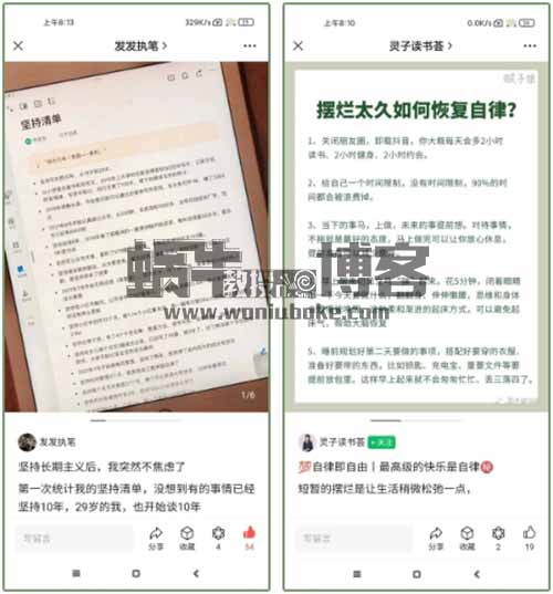 公众号爆款赛道：新顶流小绿书，红利期来了