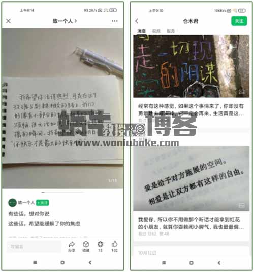 公众号爆款赛道：新顶流小绿书，红利期来了