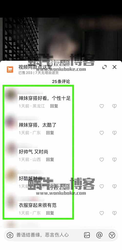 抖音图文带货值不值得做？