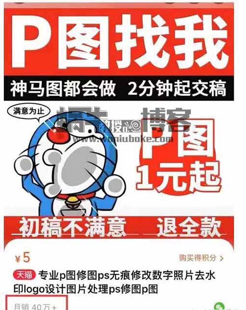 小红书P图项目，单靠P图5天赚1000+，无强制性技术要求