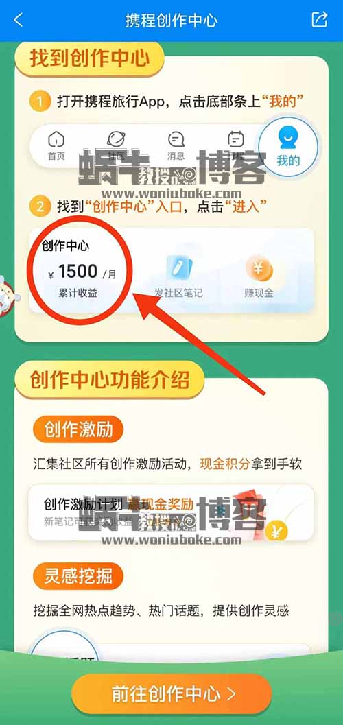 单号月入1500，AI生成原创视频，携程升级玩法