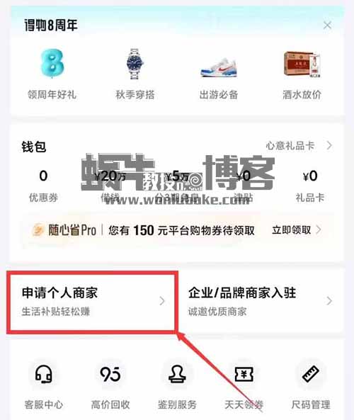 闷声发财的【得物搬砖】信息差项目，一单利润30-500+附渠道