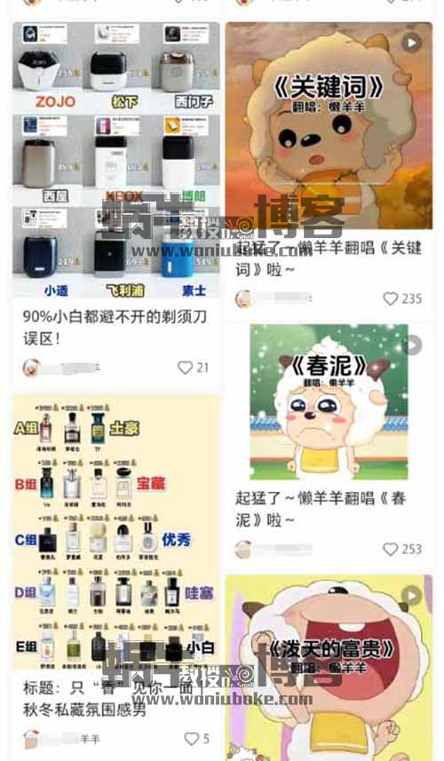 懒羊羊唱歌号爆火，操作简单，收益轻松破千