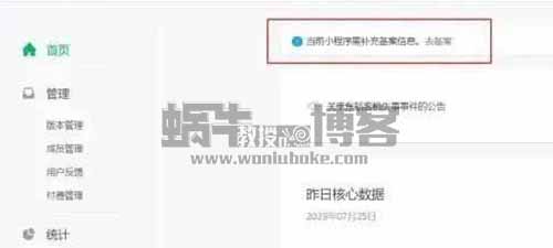 朋友圈爆火项目，小程序备案，据说一单200+