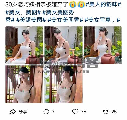 微头条美女相亲项目，借助gpt，轻松日入200+附实操工具