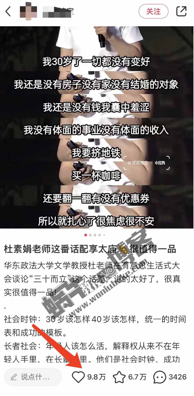 Ai洗稿搬运小红书到公众号，日引千粉，收入10000+