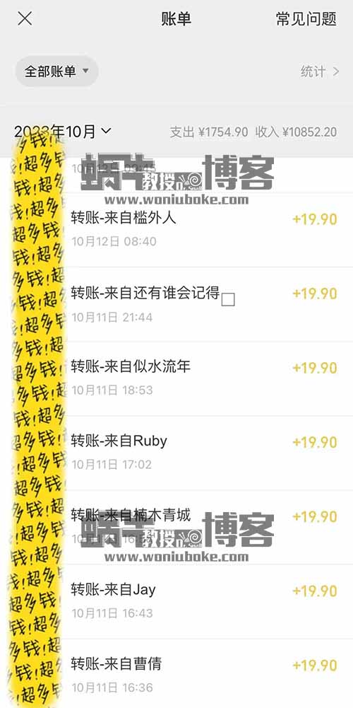 一单利润19.9，零成本零门槛，新手也能操作的提升记忆力方法项目
