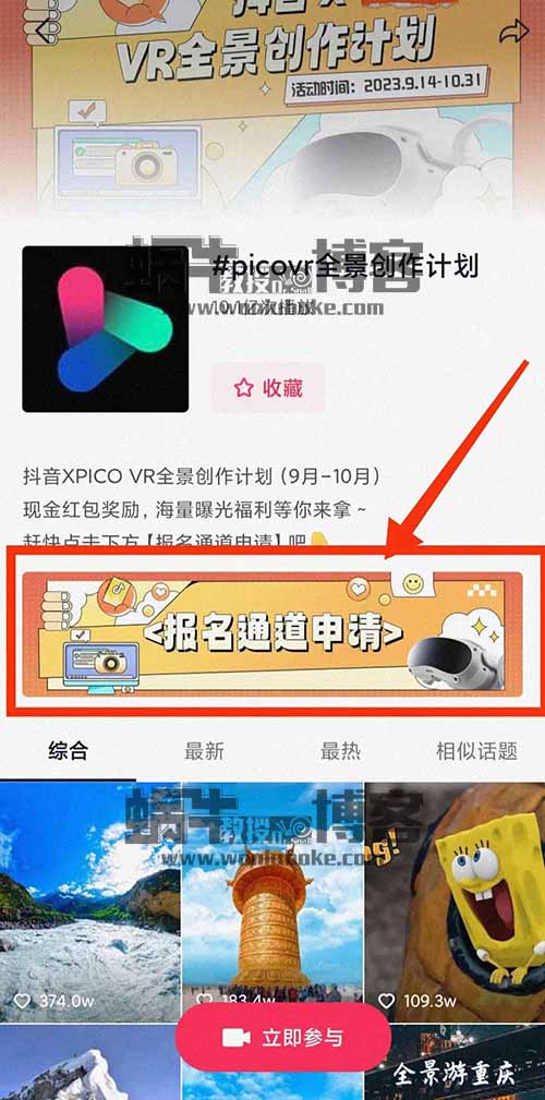 VR美女图，流量大涨粉快，参加平台计划还能拿红包