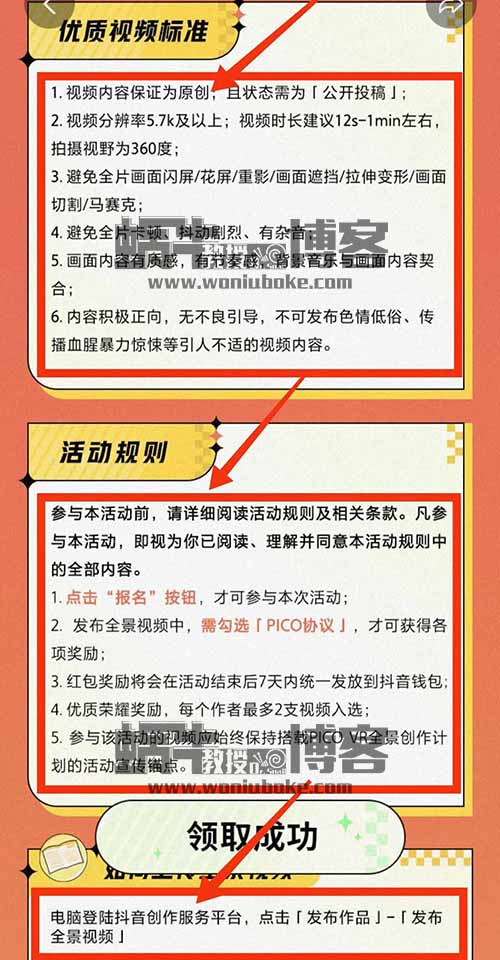 VR美女图，流量大涨粉快，参加平台计划还能拿红包