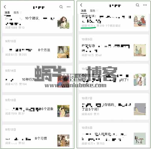 公众号爆款赛道：写极简生活，新号4篇10W+