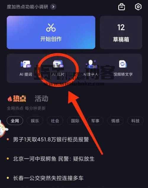 携程搬砖项目，利用AI自动生成，可批量操作，每月最多赚取1500元！