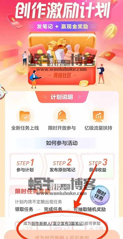 携程搬砖项目，利用AI自动生成，可批量操作，每月最多赚取1500元！