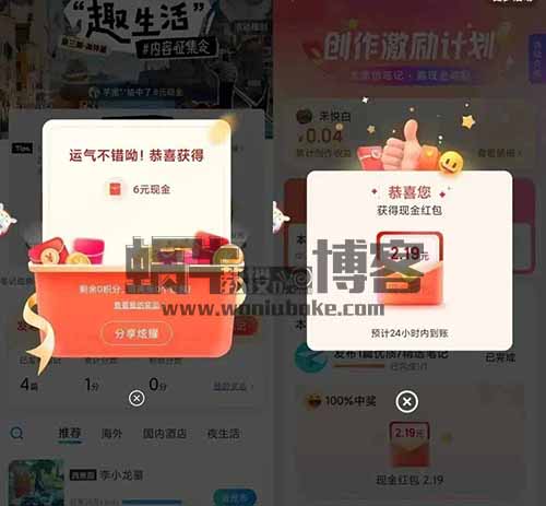 携程搬砖项目，利用AI自动生成，可批量操作，每月最多赚取1500元！