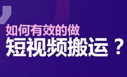视频号搬运案例，七天快速起号，销售额超9000+