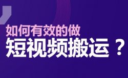 视频号搬运案例，七天快速起号，销售额超9000+