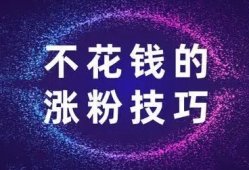 九个作品，88.4万点赞，涨粉4.7万。人人皆可操作，简单上手