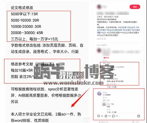 副业做代排版，月入3万