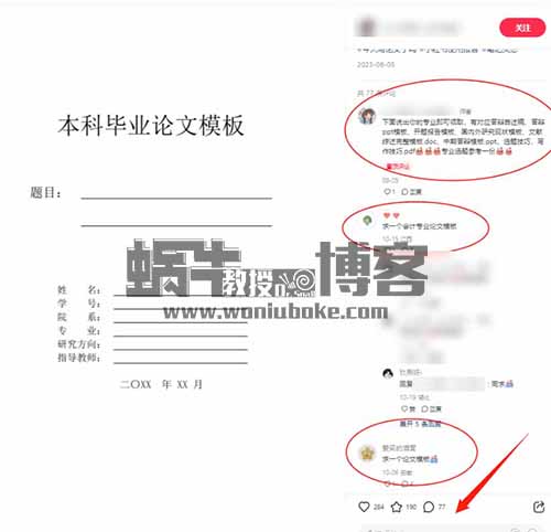 副业做代排版，月入3万