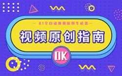 赚点零花钱，AI生成原创视频，撸视频号创作分成之热门文案