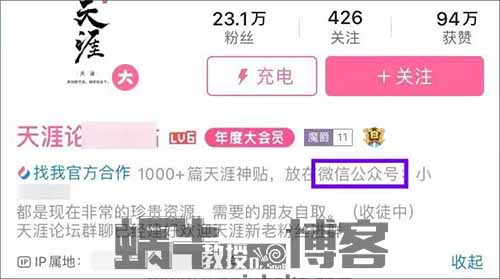 B站搬运项目，卖天涯神贴合集，无脑日赚1000+