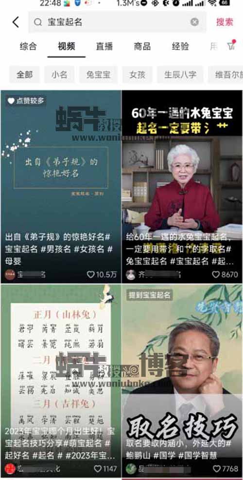 家家都需要的宝宝起名，一单就赚298