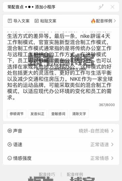 42条作品涨粉19.2万，这个借助AI生成信息差视频火了，保姆级教程送给你