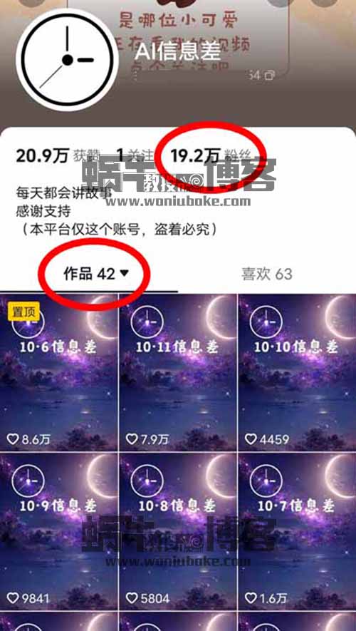 42条作品涨粉19.2万，这个借助AI生成信息差视频火了，保姆级教程送给你