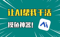 AI配音神器使用指南，中外名人同步口型、保留原音，瞬间精准配音