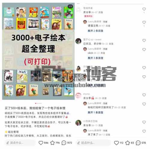 只需简单搬运，绘本项目日入300+