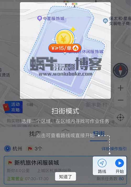 支付宝巡店员一单3-15元，轻松日收益200+