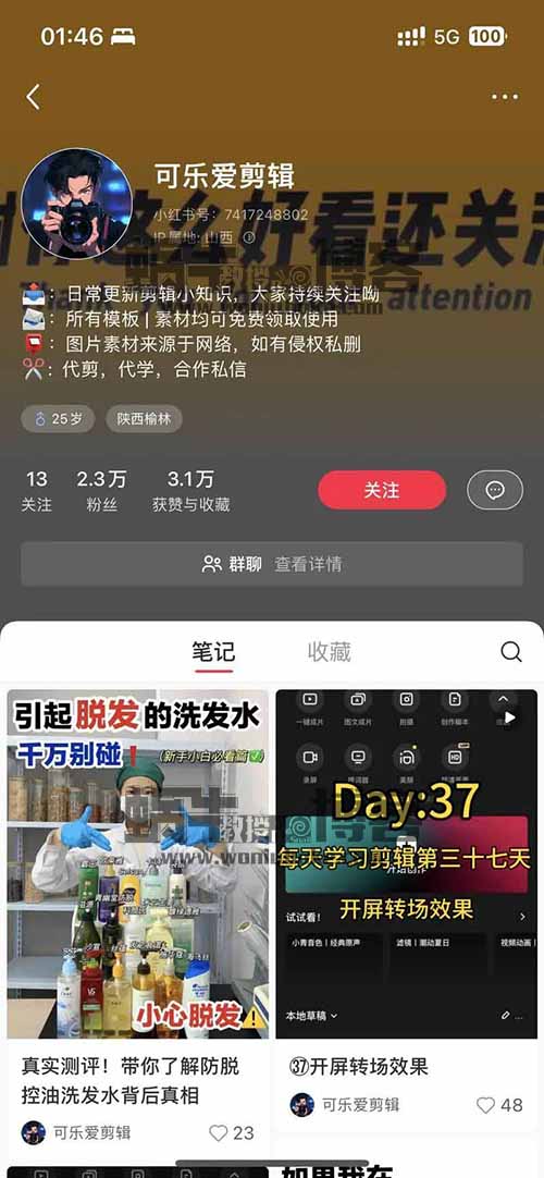 分享5个小红书快速起号涨粉赚钱案例，小白也能轻松操作