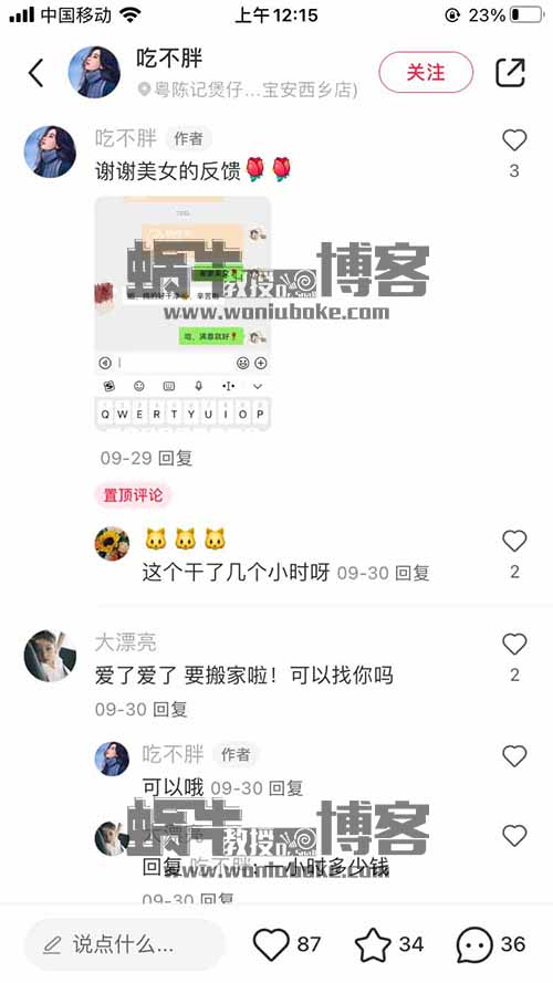 分享5个小红书快速起号涨粉赚钱案例，小白也能轻松操作