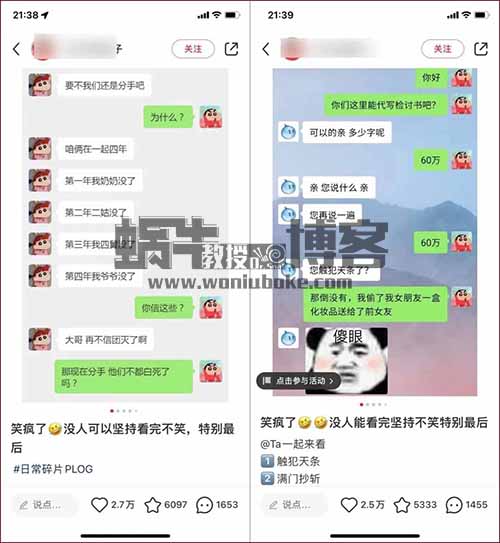 小红书搞笑聊天记录项目，无脑搬运，一单利润200+