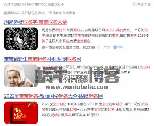 靠给宝宝起名软件，他在抖音开启了月入上万的日子