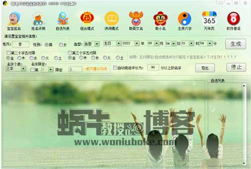 靠给宝宝起名软件，他在抖音开启了月入上万的日子